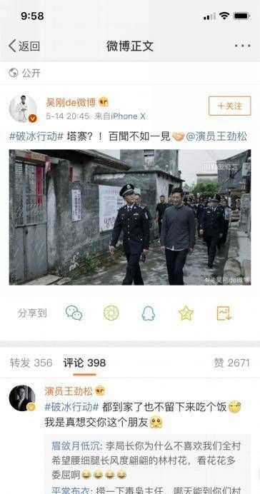 廣東東山市塔寨村是真實(shí)的嗎