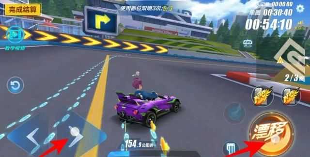 漂移教程，QQ飛車(chē)手游，兩次遷移中的第一次遷移，按漂移鍵是長(cháng)按還是輕點(diǎn)一下就放？圖2