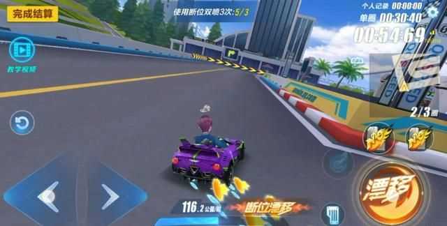 漂移教程，QQ飛車(chē)手游，兩次遷移中的第一次遷移，按漂移鍵是長(cháng)按還是輕點(diǎn)一下就放？圖4