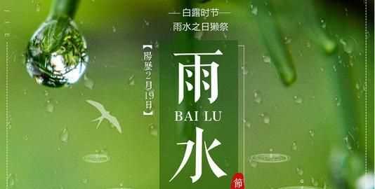 谷雨是下雨好還是不下雨好，農村俗語(yǔ)：“雨水落雨三大碗，大河小河都要滿(mǎn)”，雨水下雨好不好？圖1