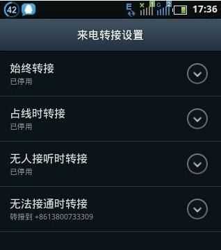 呼叫轉移如何收費標準