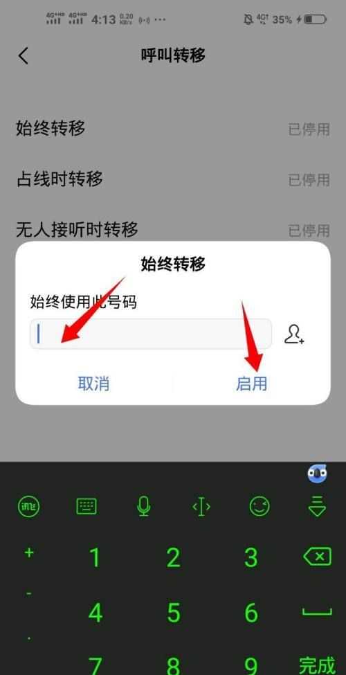 什么叫基本通話(huà)費