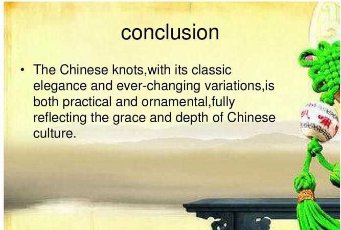 關(guān)于中國結的英文介紹