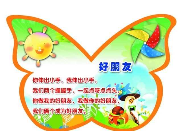 友易的寓意，為什么會(huì )和有的朋友的關(guān)系慢慢變淡了？圖3