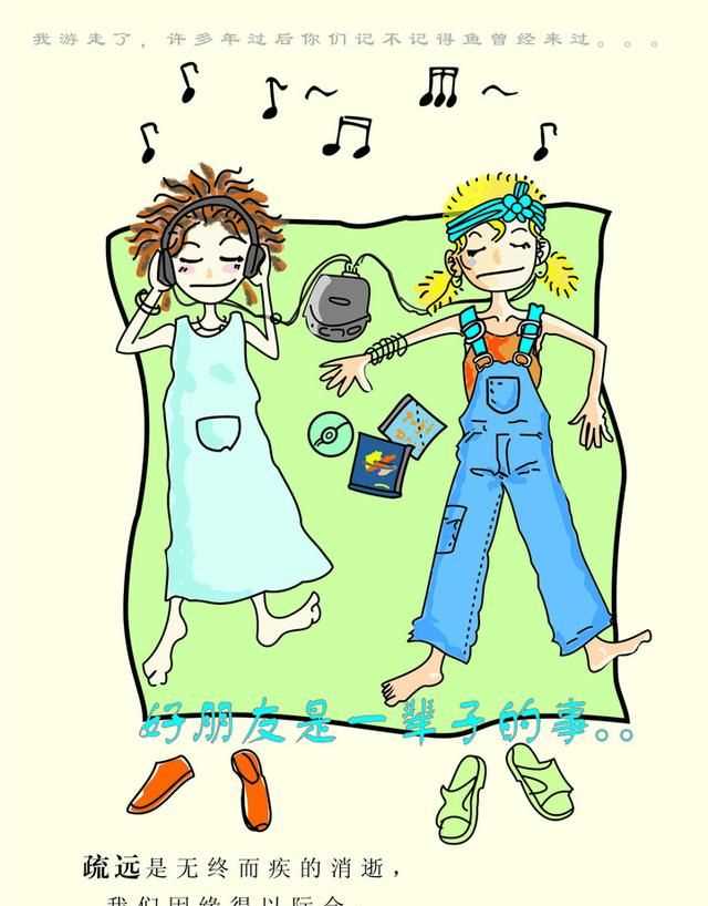 友易的寓意，為什么會(huì )和有的朋友的關(guān)系慢慢變淡了？圖5