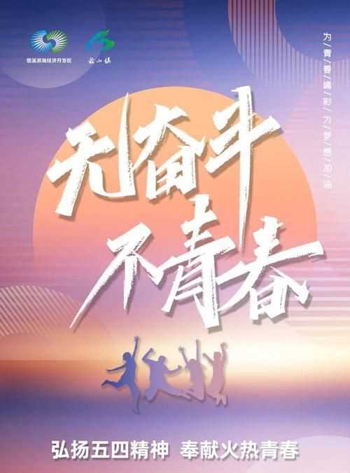 五四青年節致老青年的句子