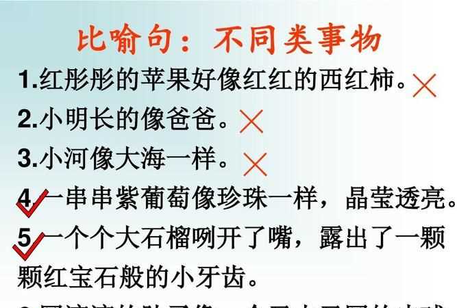 六年級小學(xué)100個(gè)擬人句摘抄