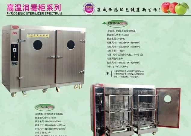 幼兒園消毒柜消毒幼兒餐具要多長(cháng)時(shí)間