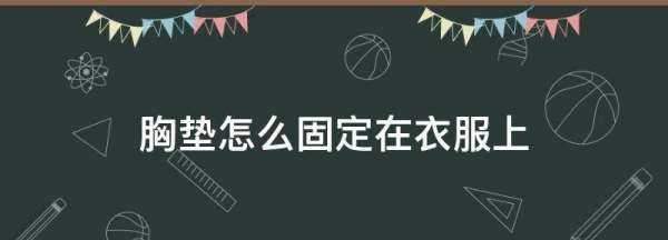 胸牌尺寸,胸牌的規格是多少?圖2