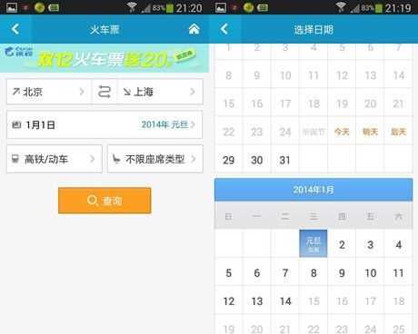 春運在網(wǎng)上訂火車(chē)票，為什么提前一個(gè)月預定，還總是買(mǎi)不到票