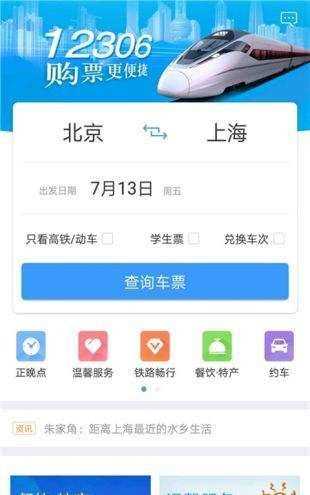 動(dòng)車(chē)的票最多可以提前幾天改簽