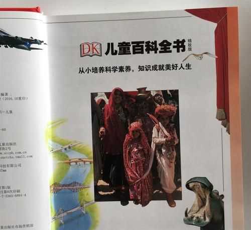dk百科全書(shū)怎么區分正版,dk博物大百科 正版和盜版區別大不