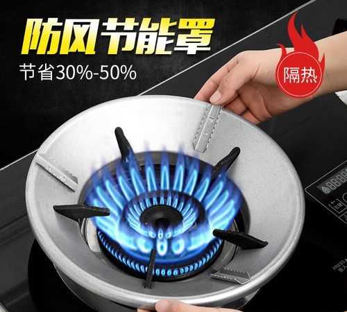 天然氣灶能用聚火節能罩嗎