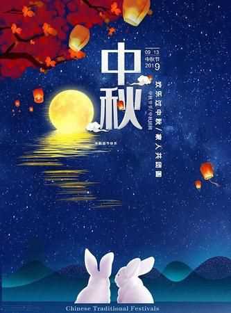 中秋節簡(jiǎn)單祝福語(yǔ)短句