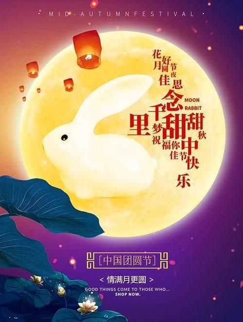 中秋節的祝福語(yǔ)