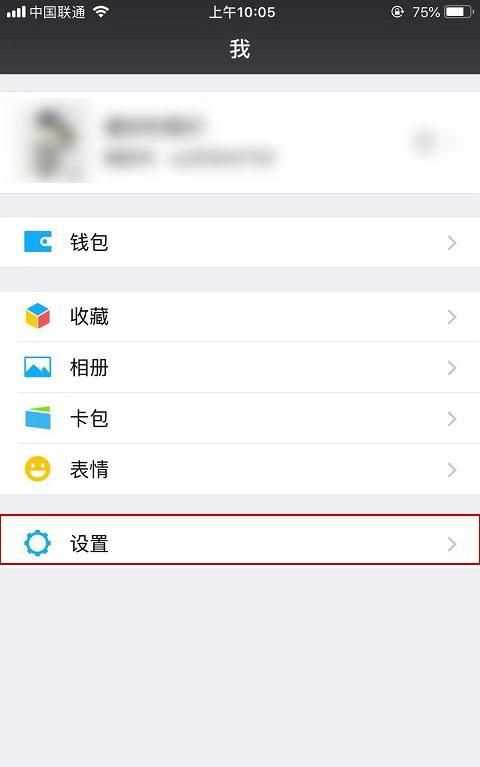 微信深色模式怎么關(guān)閉，打開(kāi)手機深色模式微信就會(huì )彈出來(lái)怎么辦？圖3