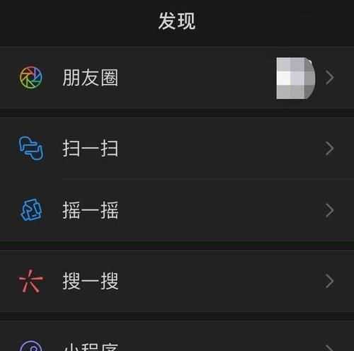 微信深色模式怎么關(guān)閉，打開(kāi)手機深色模式微信就會(huì )彈出來(lái)怎么辦？圖4