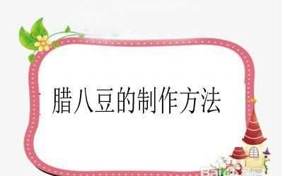 黃豆發(fā)酵長(cháng)白毛是發(fā)好了,黃豆醬捂霉長(cháng)出白色的毛正常嗎圖4