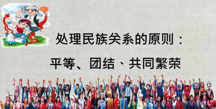 九年級上冊關(guān)于民族平等的知識點(diǎn)