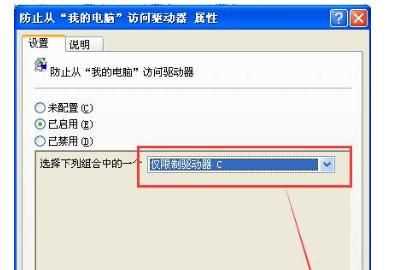 有限的訪(fǎng)問(wèn)權限怎么解決，手機安全軟件禁止訪(fǎng)問(wèn)網(wǎng)絡(luò )怎么解除？圖4
