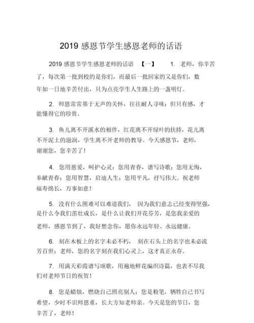 感恩祝福語(yǔ)簡(jiǎn)短暖心短句