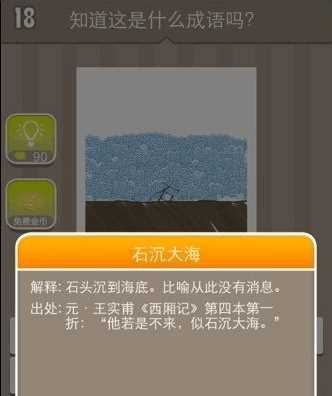 根據謎面寫(xiě)成語(yǔ)泵是什么成語(yǔ)