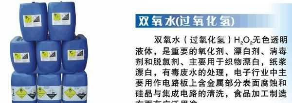 過(guò)氧化氫的作用