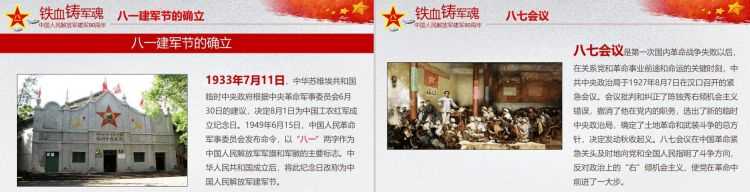 八一的由來(lái)簡(jiǎn)短20左右,八一建軍節來(lái)歷由來(lái)起源介紹