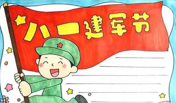 八一的由來(lái)簡(jiǎn)短20左右,八一建軍節來(lái)歷由來(lái)起源介紹圖3