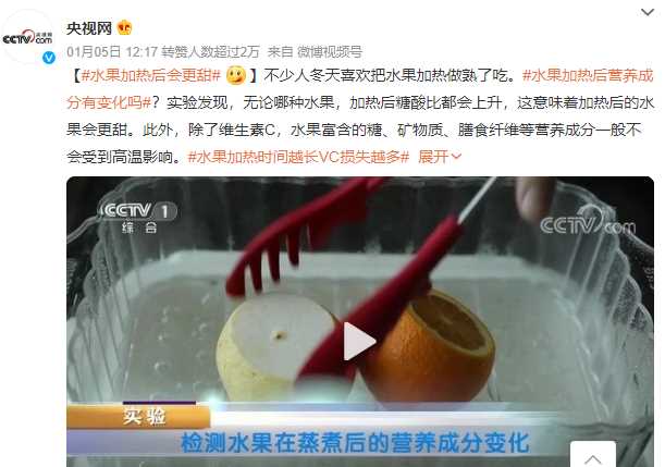 水果加熱后營(yíng)養會(huì )破壞嗎