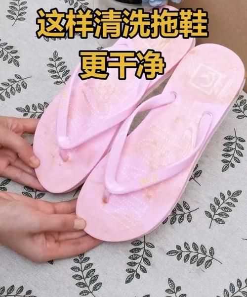 拖鞋發(fā)黃清洗小妙招,一般淺色拖鞋穿久了會(huì )有黃漬那么該怎樣去除呢