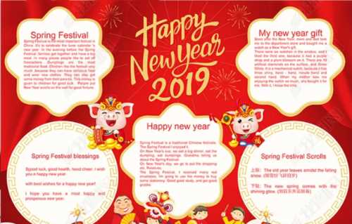 關(guān)于春節的故事英文