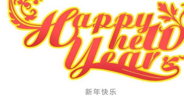 春節傳說(shuō)英文,關(guān)于春節的故事英文圖3