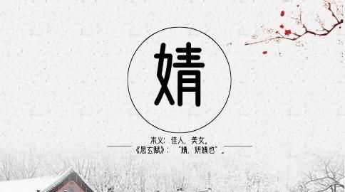 雨璇名字的含義是什么,澤銘名字的含義是什么意思