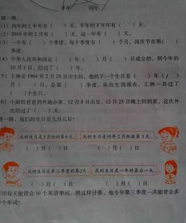 閏年的定義，閏年全年有多少天