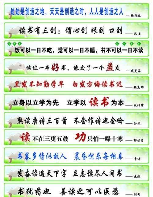 關(guān)于讀書(shū)的名言警句