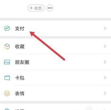 微信分付怎么開(kāi)通額度