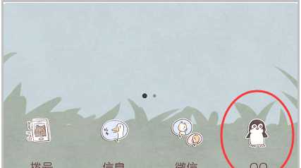 怎么設置qq密碼鎖屏,qq怎么設置鎖屏密碼怎么設置圖1