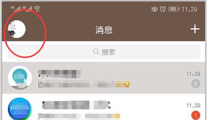 怎么設置qq密碼鎖屏,qq怎么設置鎖屏密碼怎么設置圖2