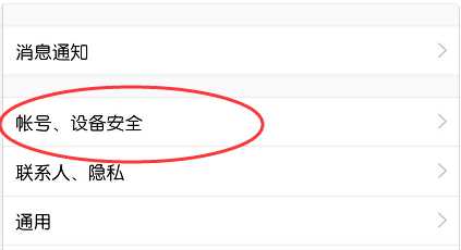 怎么設置qq密碼鎖屏,qq怎么設置鎖屏密碼怎么設置圖4
