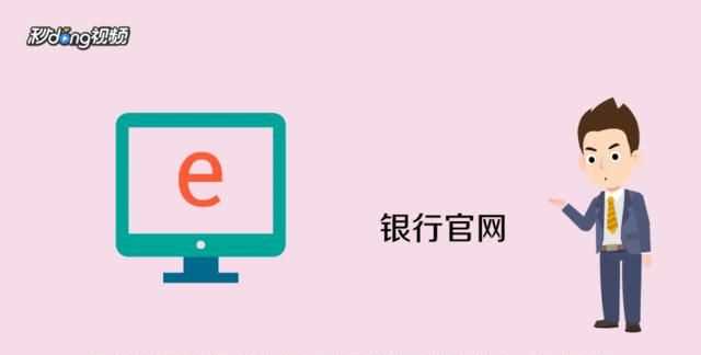 怎么查詢(xún)銀行卡余額，怎么打電話(huà)查詢(xún)銀行卡余額？圖2