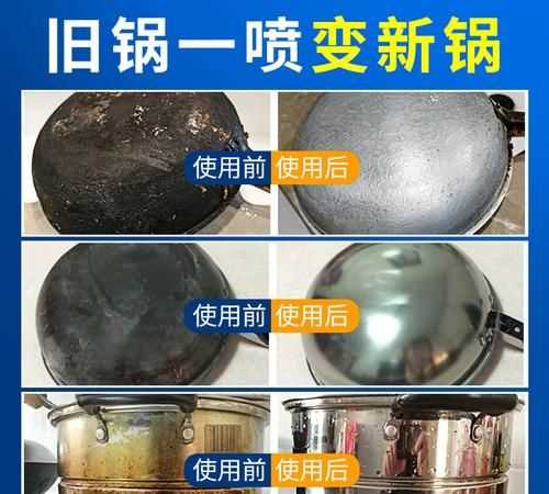 鍋里燒焦的黑垢怎么去除家有妙招視頻