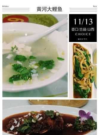 大家誰(shuí)知道吉縣的縣中心和黃河壺口風(fēng)景區有什么美食推薦