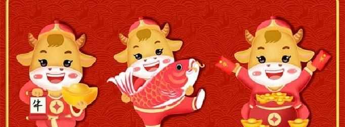 牛的新年祝福語(yǔ)