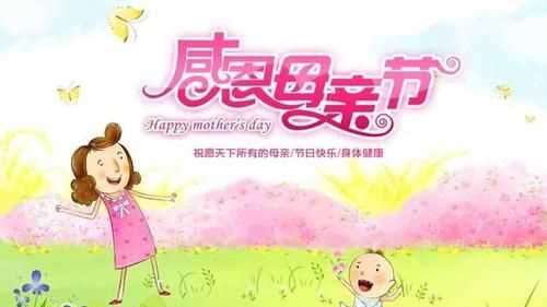 祝長(cháng)輩母親節快樂(lè )的祝福語(yǔ)