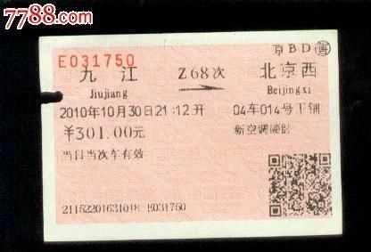 火車(chē)沒(méi)趕上可以在下一站上車(chē)嗎