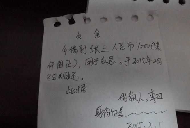 借條和欠條的區別