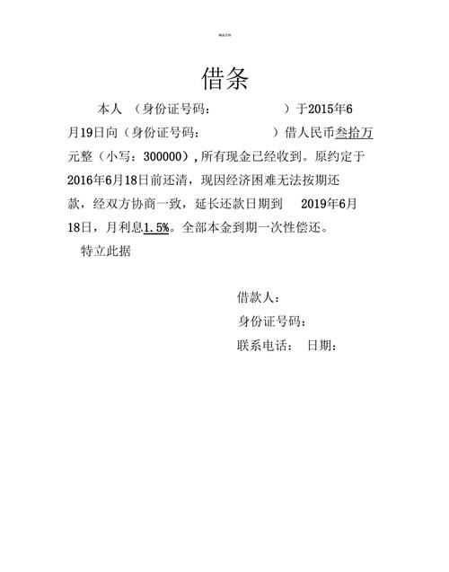 借條跟欠條的區別在哪里