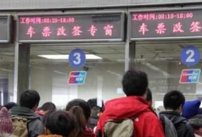 火車(chē)沒(méi)趕上票作廢嗎，火車(chē)沒(méi)趕上可以在下一站上車(chē)嗎？圖12