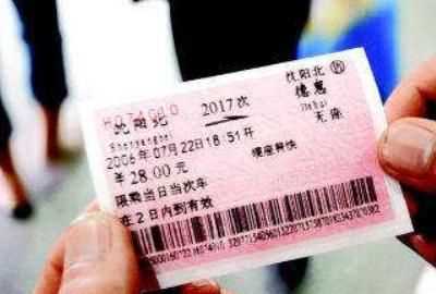 火車(chē)沒(méi)趕上票作廢嗎，火車(chē)沒(méi)趕上可以在下一站上車(chē)嗎？圖13